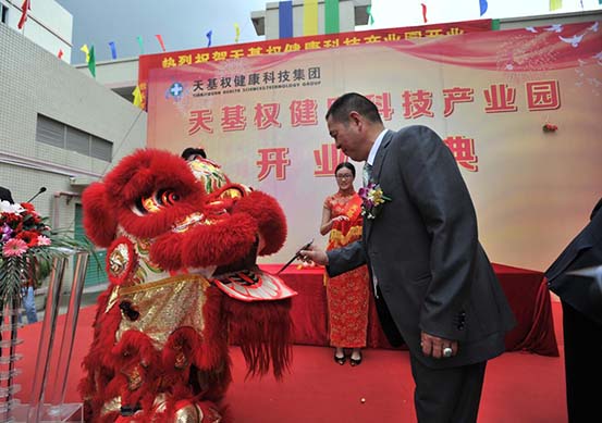 尊龙凯时人生就是搏z6com产业园开业庆典
